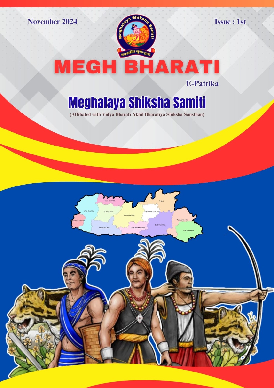 Megh Bharati 2024